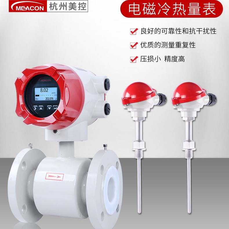 杭州美控热量表液体防水中央空调供暖热水热量计 电磁冷热量表
