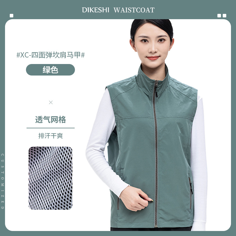 XC-4면탄성조끼-녹색