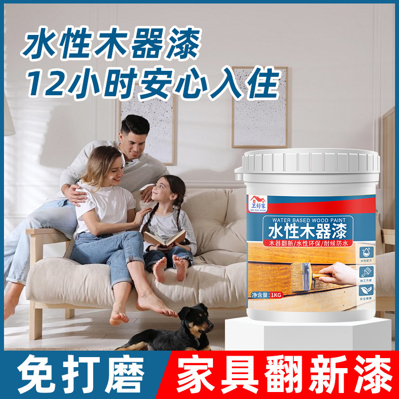 旧家具翻新漆油漆旧门翻新油漆木器漆水性木蜡油防腐木质桐油清漆
