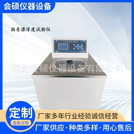 其他仪器仪表;沥青试验仪器;恒温试验设备