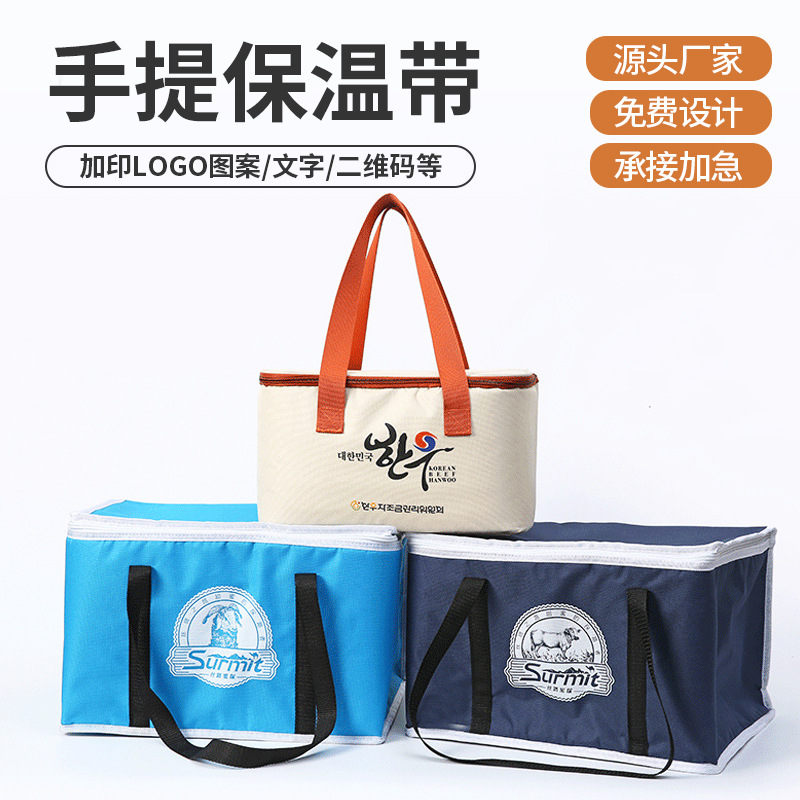 蛋糕保温袋定制外卖烧烤外卖配送袋牛津布加厚大容量铝箔保冷袋