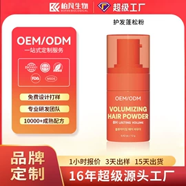 摩丝啫喱;护发精油;发膜、倒膜