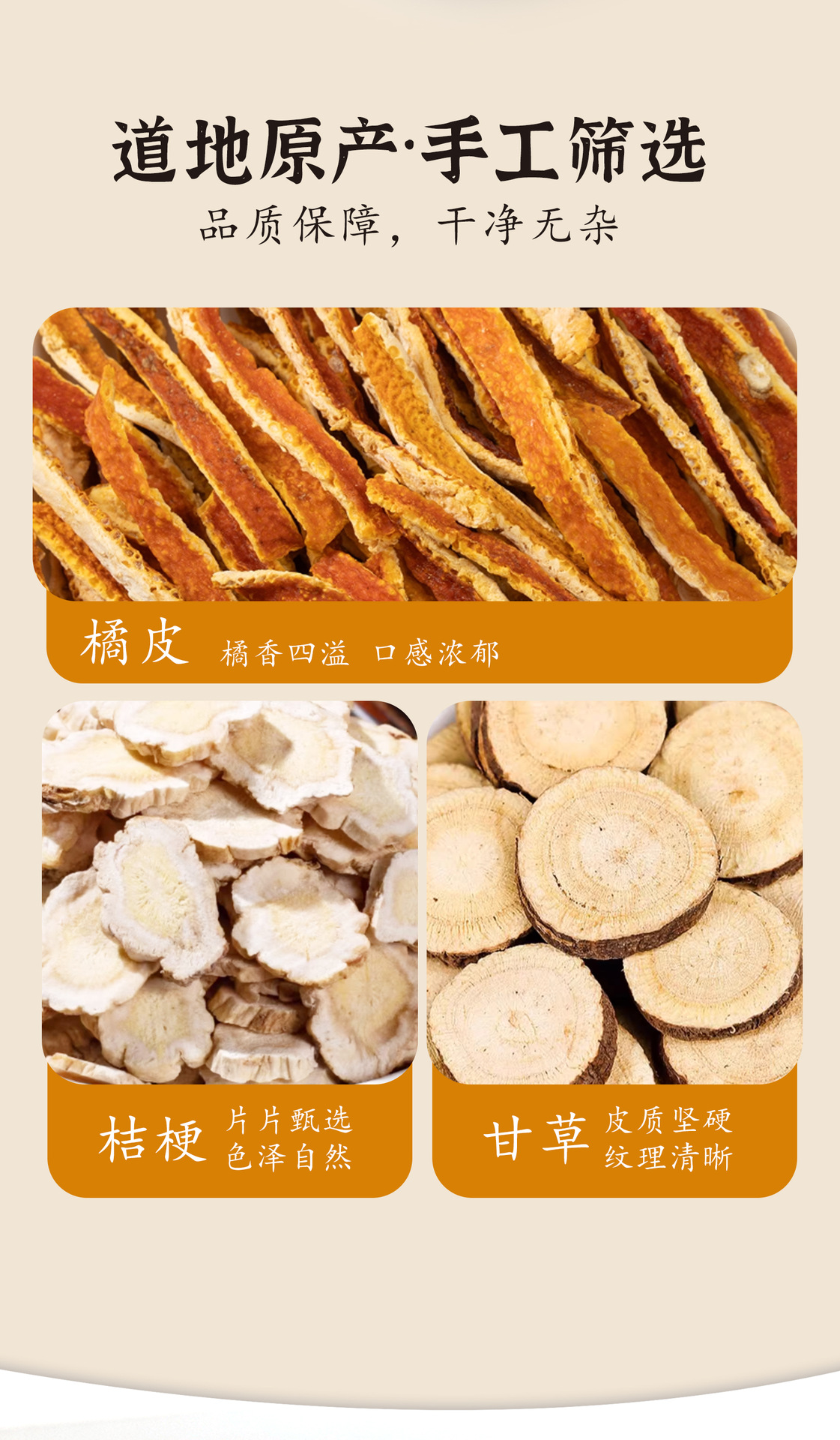 Chen Pi Jie Geng Gan Cao Tea 25 Triangle Bags Whole Herb Cold Brew Wellness Tea 125g key features