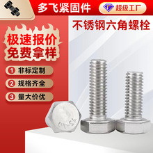 �羳�S�Ҷ�����˨M5M6M8M10ȫ��������˨����304���P��������ݽz