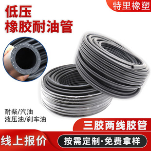 Nitrile Rubber Pipe Water Hose Rubber Oil Return Hose Car Motorcycle Diesel Fuel Pipe Low Pressure Hose