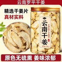 【电商代发】罐装正宗云南罗平小黄姜干姜片老姜即食泡水喝天然