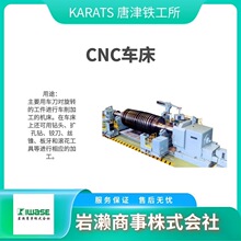 KARATS�ƽ��F���� CNC������ĥ�C �����X݆�CCG-10NX /CG-12NX