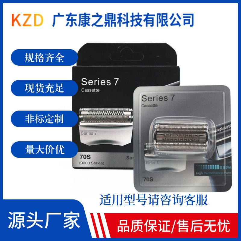 Suitable for Braun 7 Series 70B 70S Blade Suitable for Shaver 730 720 790 760Cc 9595 9585