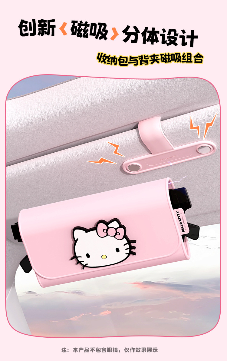 Kitty Car Glasses Clip Car Sunglasses Clip Car Advanced Glasses Placing Rack Girl's Multifunctional Sun Visor