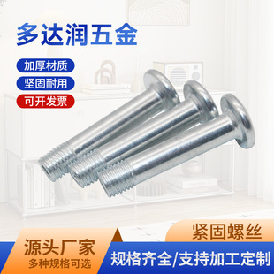 Hexagonal screw module combination sideboard cabinet USM accessories screw metal screw accessories factory wholesale
