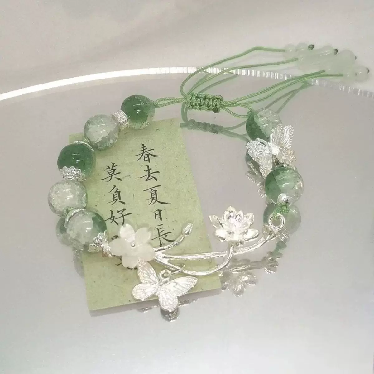 中式古风绿色青青子衿清冷手链复古国风手饰手串小众设计蝴蝶礼物