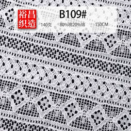 蕾丝面料;网眼布;其他针织面料