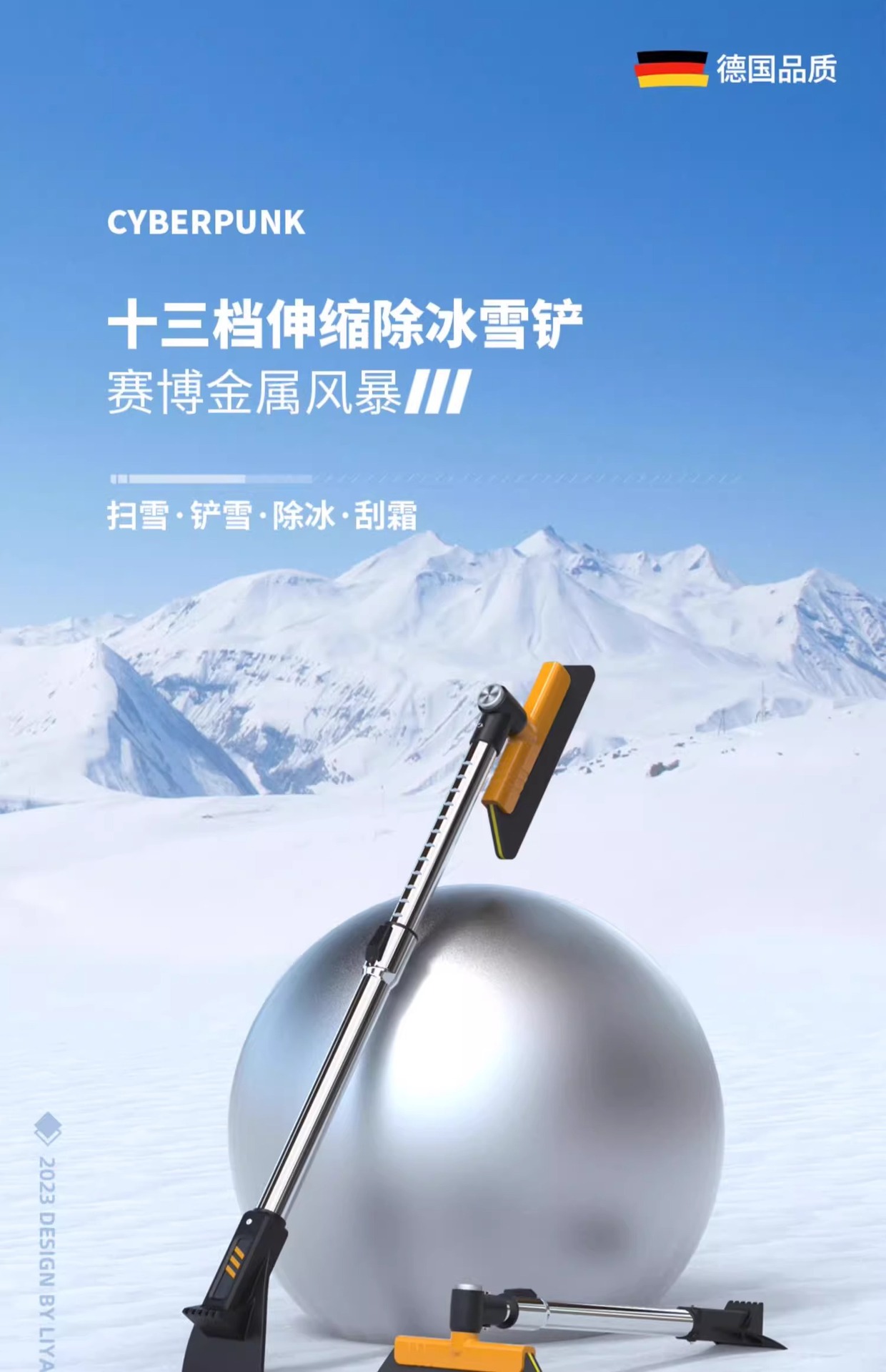 Snow shovel car snow shovel winter snow removal artifact snow sweeper brush scraping snow defrosting tool car multi-function snow shovel