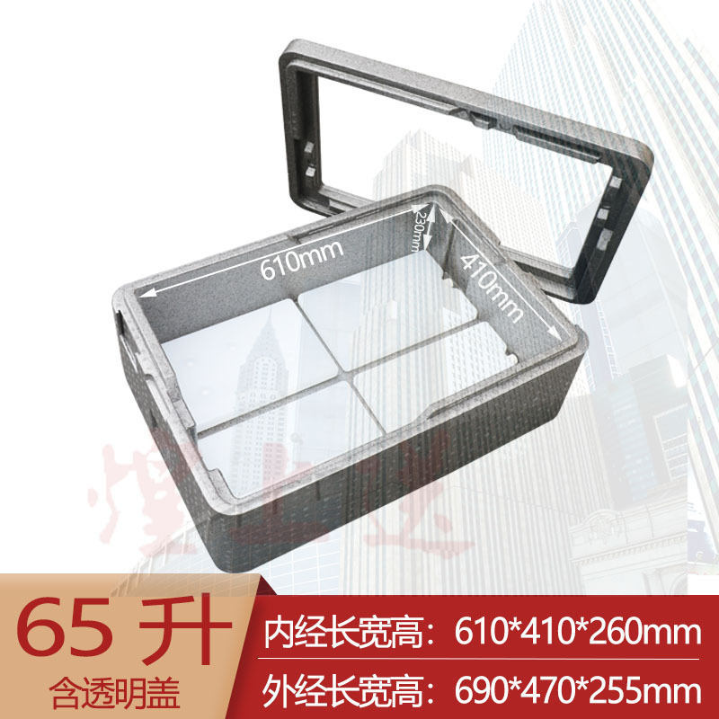 L升EPP保温箱商用透明盖摆摊专用箱泡沫箱提拉米苏甜品冷藏箱|undefined