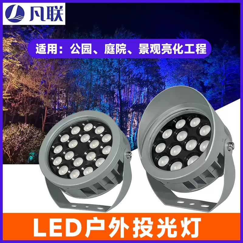 户外景观亮化照树灯庭院花园射灯七彩园林抱树灯防水投光灯厂家