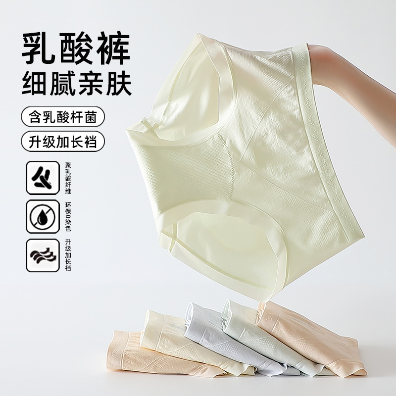 New 5A Antibacterial Seamless Women's Panties, Hip-Hugging, High-Elastic, Comfortable, Extended Crotch, Simple High-Waisted Briefs for Women