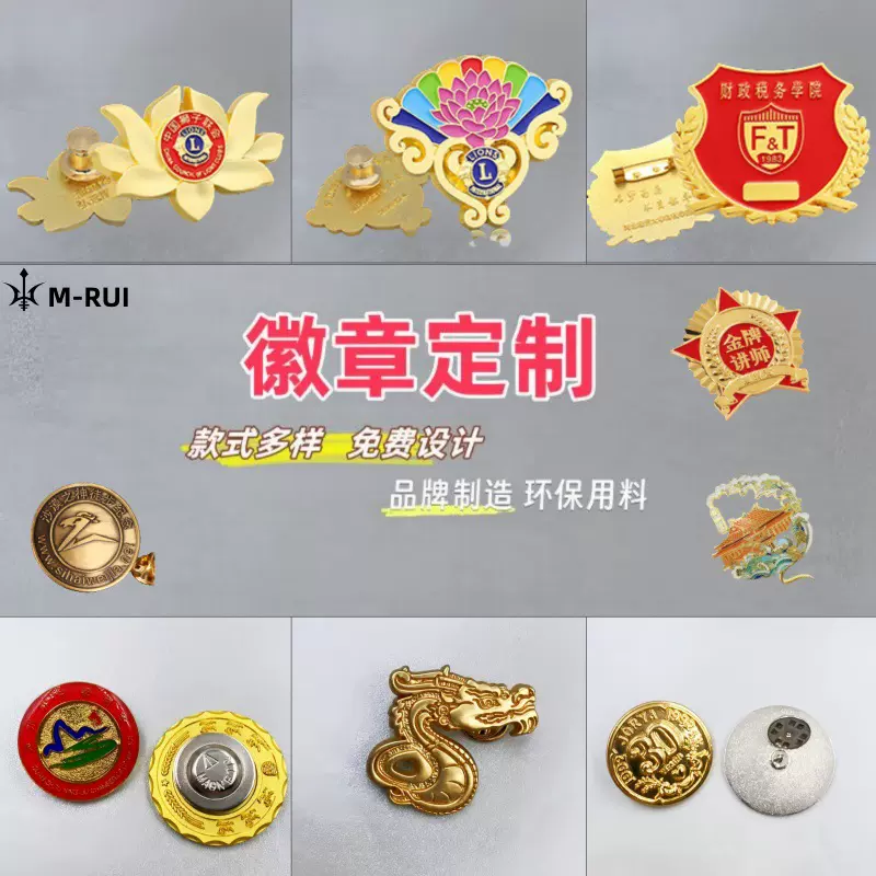 厂家定制胸章企业城市纪念胸针珐琅滴胶二次元动漫卡通合金徽章