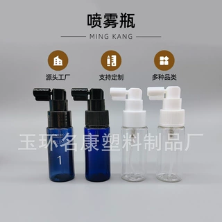 厂家供应40ml PET材质塑料喷雾瓶 韩式摇杆喷雾瓶口腔360度喷雾瓶