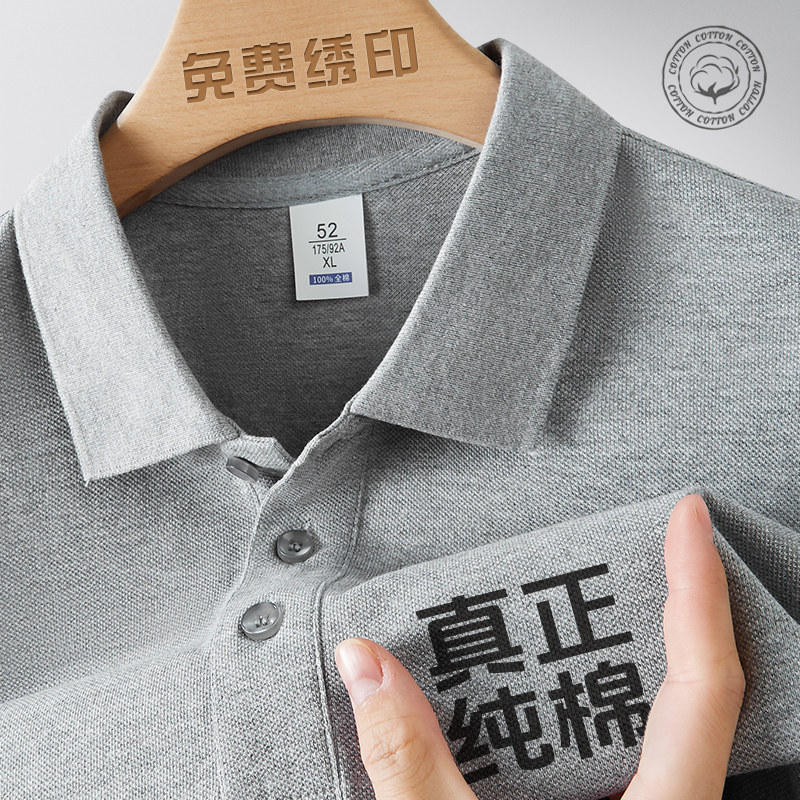 Gray Pure Cotton T-Shirt with Turn-Down Collar, Work Uniform with Logo, Summer 4S Store Corporate Workwear, Short-Sleeve Polo Shirt for Men