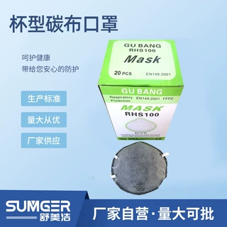 厂家销售杯型碳布口罩  一次性防尘活性炭防烟防霾防护头戴式