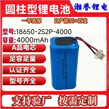 18650-2S2PA늳4000mAh 7.4VoԴ^SO