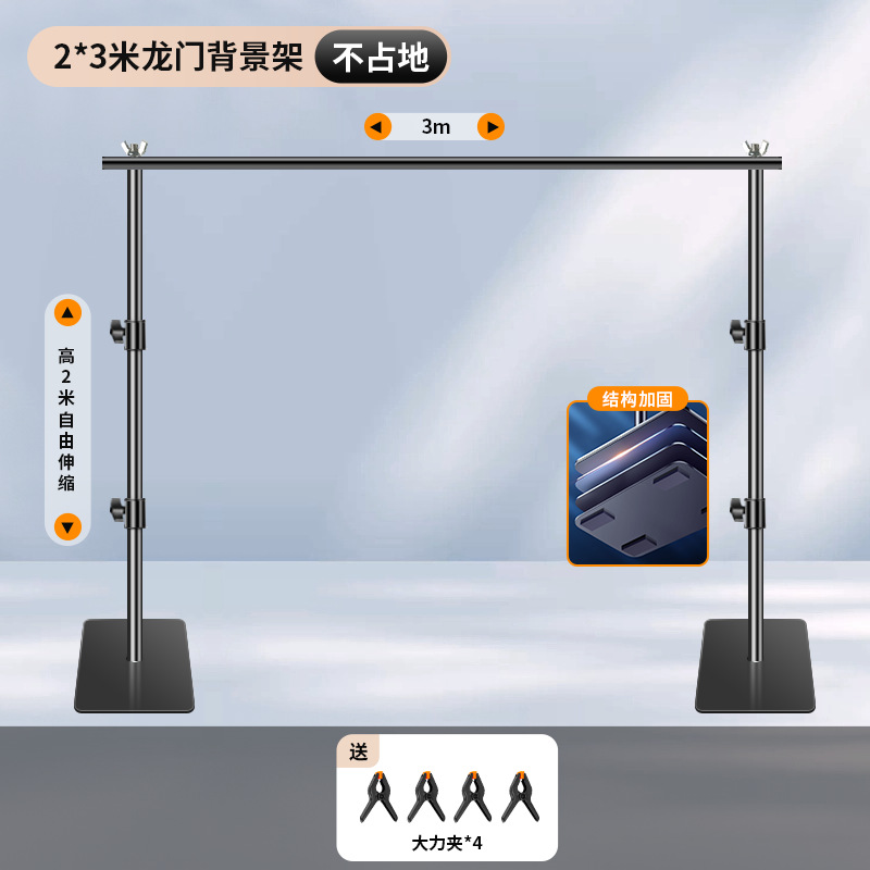 Invisible weighted base 2*3 meter gantry (free large clip*4)