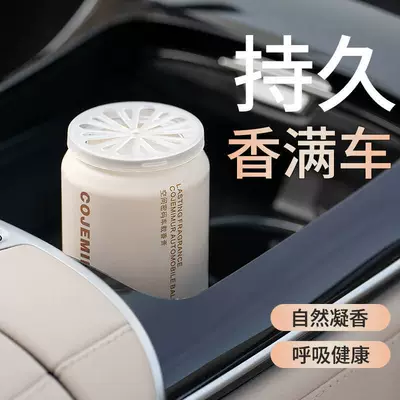 Car Perfume Aromatherapy – freshener, in-car ornament, high-grade