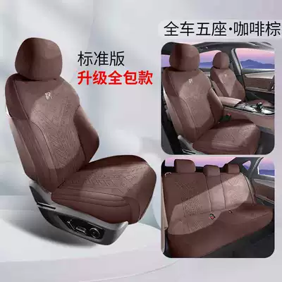 Byd Han Dmi/Ev Special Seat Cover Rams Suede Semi-Surround Cushion Four-Season Car Seat Cover (Modelə uyğun (Original) oturacaq örtükləri) - coffee-brown-standard-edition-full-back-row-included-note-model-year