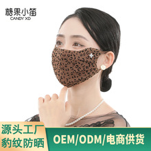 糖果小笛防晒面罩网纱豹纹透气护眼角防紫外线真丝口罩春夏新款