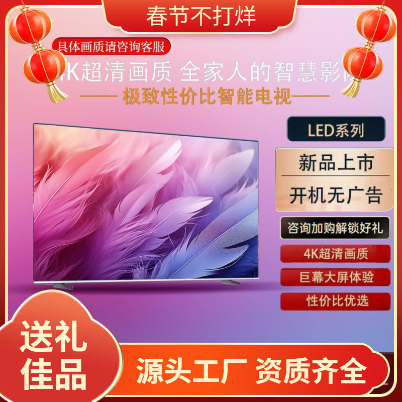 5575inch Hd Wifi Home Smart Eye Protection Tv New 8K Tv 506065 One Piece Free Shipping