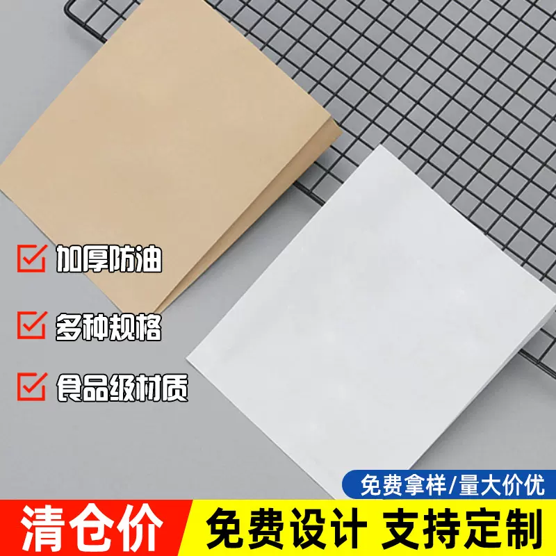 空白防油纸袋商用炸鸡翅腿薯条打包袋鸡柳小吃袋外卖食品包装袋子