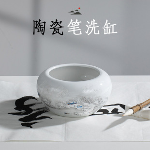 Pen Washing Chinese Painting Calligraphy Ceramic Water Bowl Ink Pool Bowl Jingdezhen Ink Plate Water Washing Water Tank Pen Holder Four Treasures of the Study