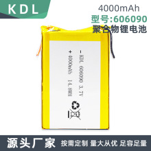 ֱ 3.7Vۺ606090 ƶԴ籦4000mah﮵