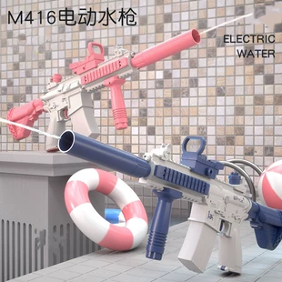 Электрический водяной пистолет M416 автоматическая стрельба большой объём