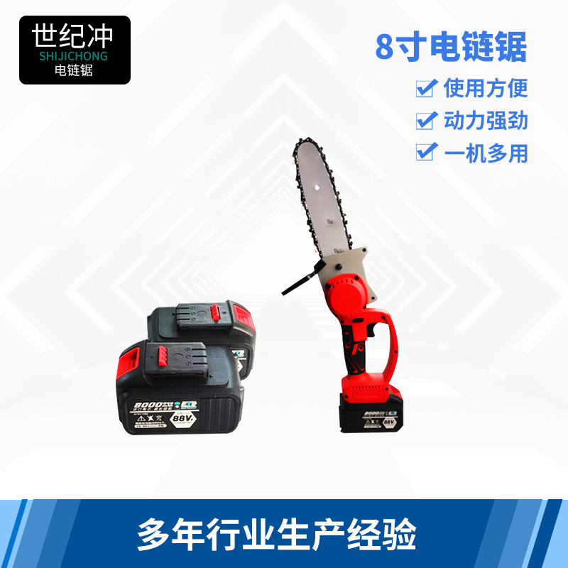 工厂直销8寸链条锯家用充电锯充电式锂电木工锂电链锯
