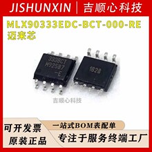MLX90333EDC-BCT-000-RE ���Դ����� MELEXIS/����о ��װSOI C-8