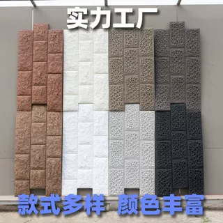 PU仿石材饰面板蘑菇砖仿古青砖文化石外墙砖装饰板轻质石皮瓷砖石