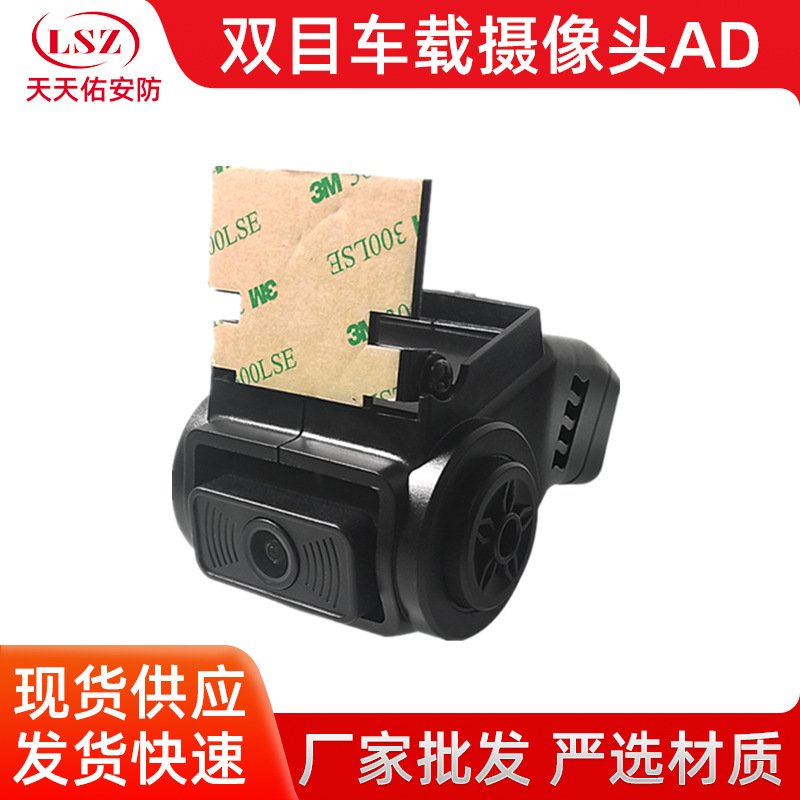 视频监控记录仪双目车载摄像头星光夜视拾音器双镜头CCTV超广角