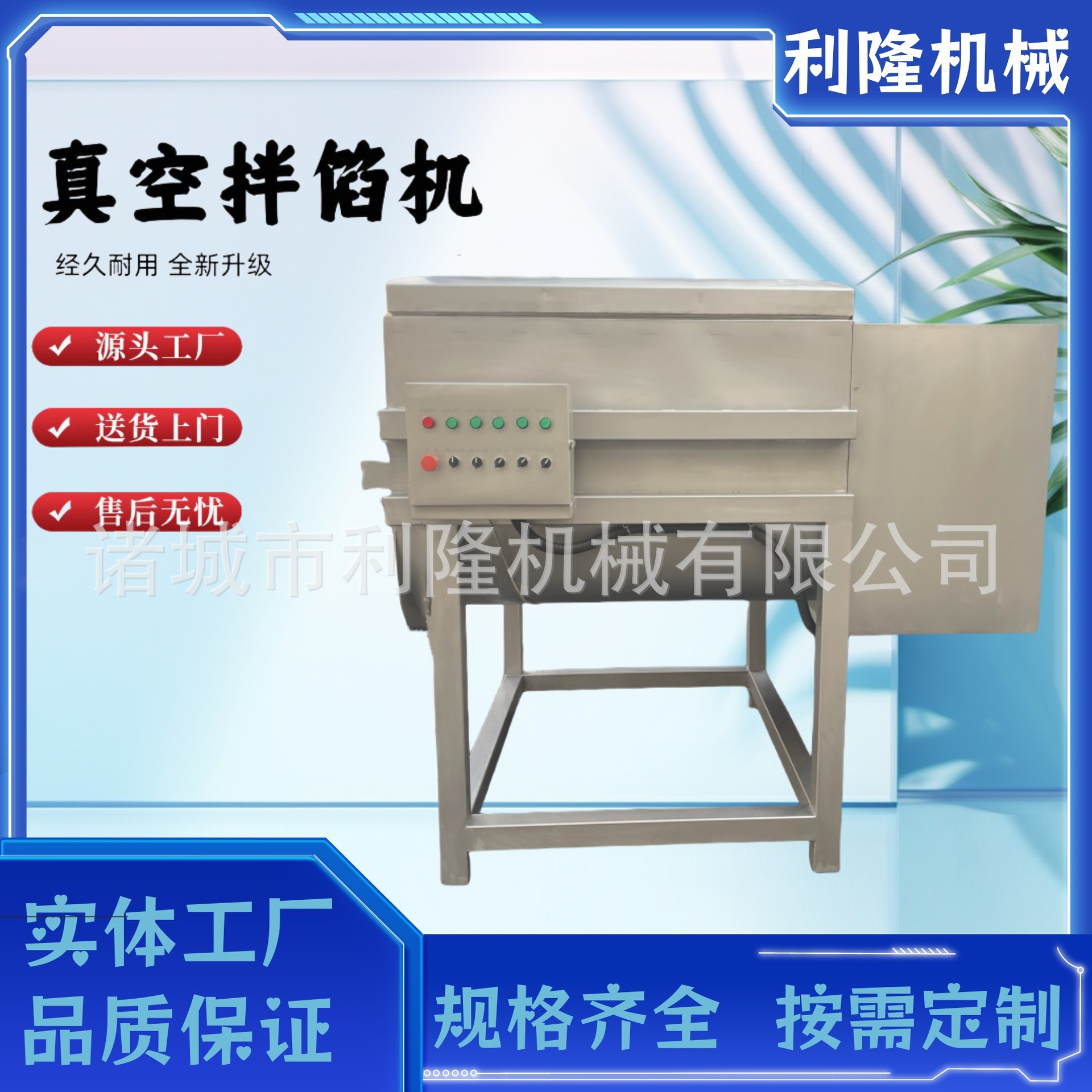 云吞馄炖馅料混合搅拌机 商用预制菜加工机器 四喜丸子真空拌馅机