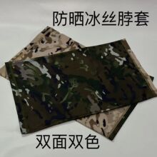 新型迷彩双面防晒魔术面罩夏季冰丝围脖头套头巾薄款速干冰袖防尘