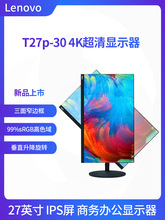 联想T27p T32p电脑高清显示器4k屏 可升降旋转护眼认证60Hz窄边框