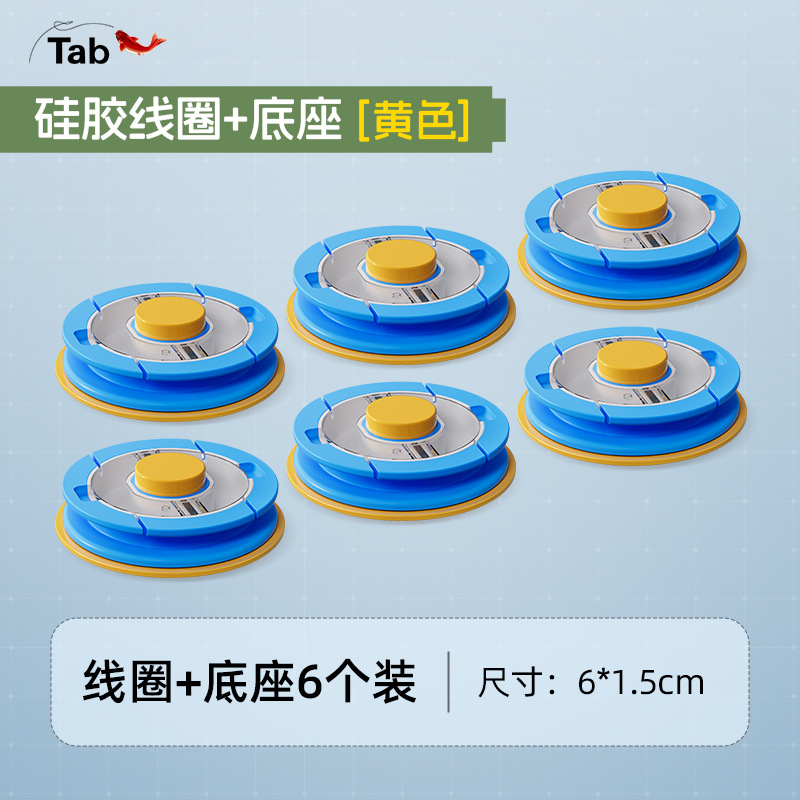 Tab pesca silvestre especial bobina base base goma base flip bobina bobina de silicona bobina de pesca fijación bobina