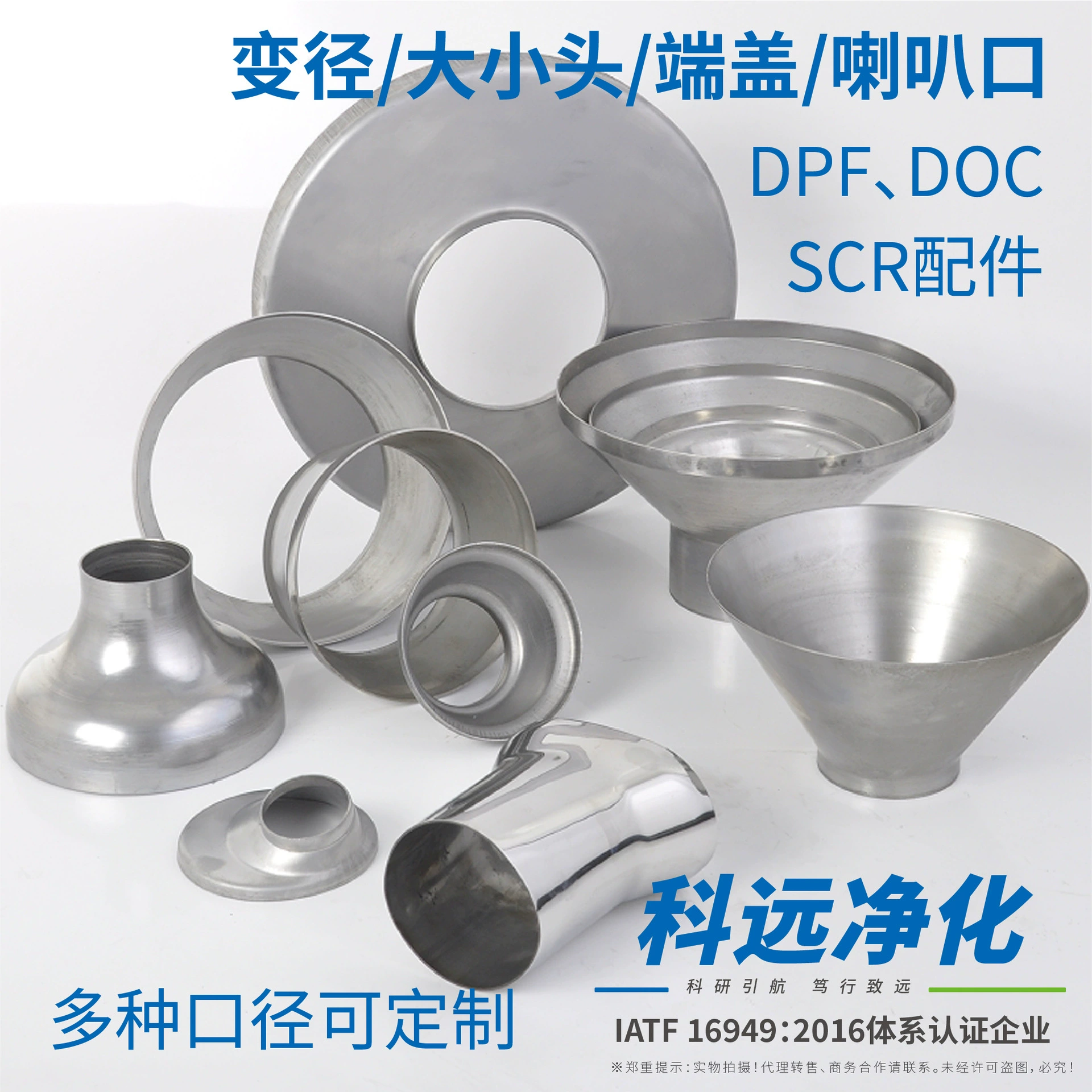 Аксессуары для сажевого фильтра DPF, SCR, DOC, крышка с конической горловиной для большого и малого головок, трехкомпонентный каталитический нейтрализатор