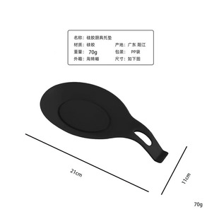 Large 70g Silicone Shelving Pad Thickened Spoon Dragging Spoon Soup Pad Kitchenware Pad Easy to Clean Tableware Storage Pad