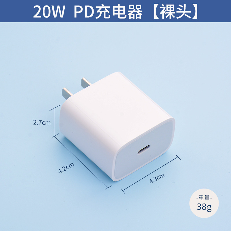 Aplicable a Apple pd20w carga rápida cabeza traje 30W medio estándar 3C certificado iPhone cargador teléfono móvil carga cabeza
