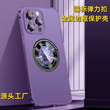 工厂适用苹果14手机壳新款金属边框弹力扣iphone13全包防摔保护套