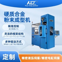 厂家定制粉末冶金压制成型机  500吨硬质合金四柱粉末成型机