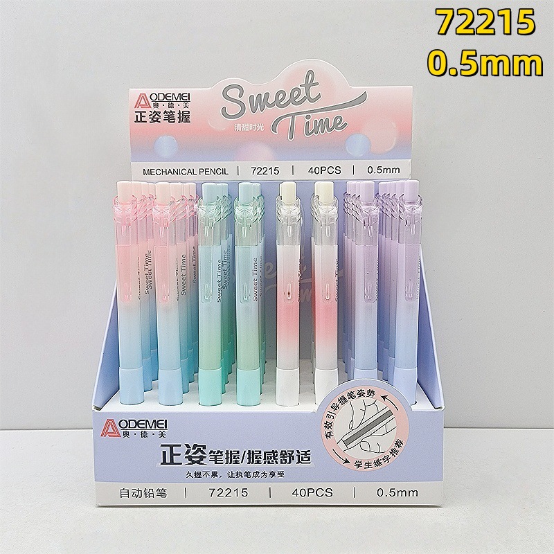 0.5mm【1盒40支】72215