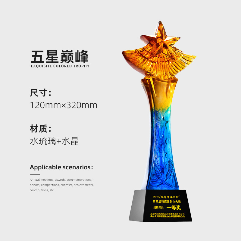 Reunión anual de trofeos de vidrio de agua personalizados Premios contribuciones sobresalientes del personal creativo Medalla de cristal de cinco puntas personalizada