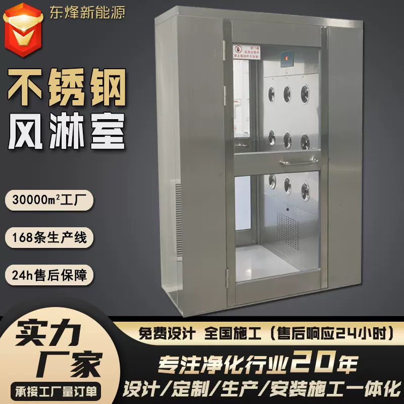 自动门风淋室人淋室货淋房食品厂无尘车间全自动快速卷帘门风淋室